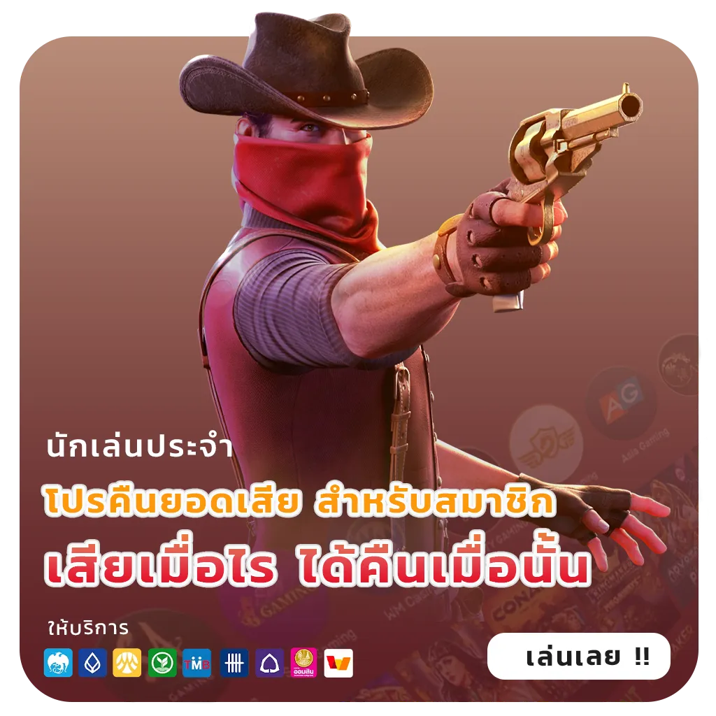 loebet 69 bonus