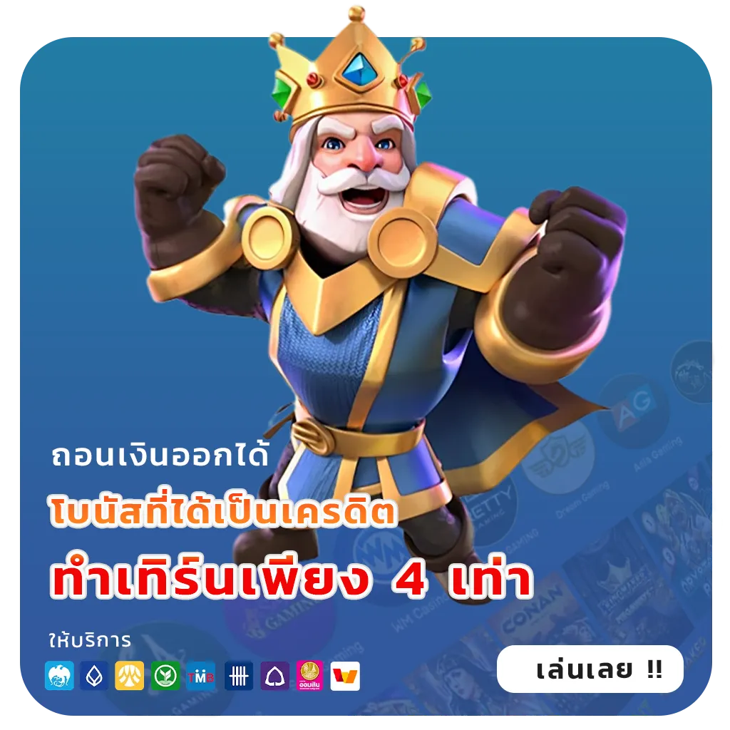 loebet69 ทำเงินง่าย